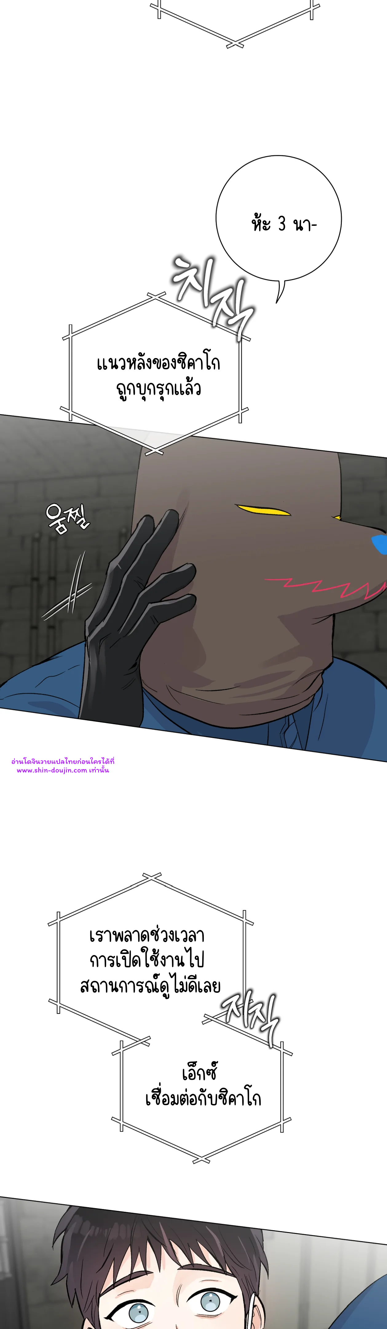 Pit a pat EP 10